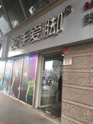 -爱手爱脚指甲造型