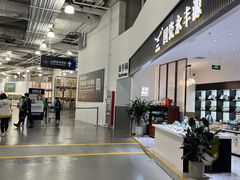 -亦庄创意生活广场