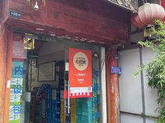 -壶园美食·淮扬菜(东圈门店)