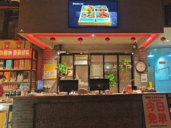 -福茂源横山铁锅羊肉(高新路店)
