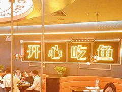 -探鱼·鲜青椒爽麻烤鱼(增城东汇城店)