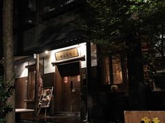 -兮禾酒馆(护国路店)