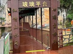 -英西峰林·洞天仙境