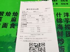 -令氏家外家岐山面(火炬路店)