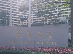 -广州花园酒店