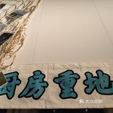 好吃的面包