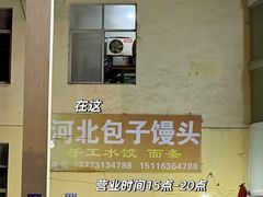 -清泉阁包子铺(中山路店)