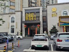 -赣悦轩·四季小馆
