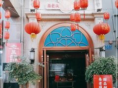门面-易老头三样菜(南滨路总店)