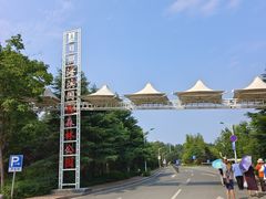 -日照海滨国家森林公园