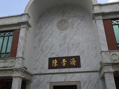 -陈李济中药博物馆