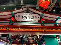-辣小鲜·南昌大排档(船山路店)