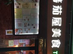 -番茄屋葡式美食(总店)