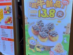 -咕噜咕噜·章鱼小丸子(广州荔湾领展广场店)