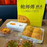 义乌天地📍鲍师傅家的蛋挞1️⃣口封神[点赞]太酥了