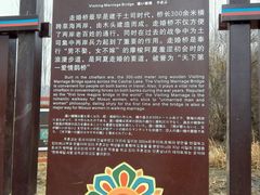 -泸沽湖国家级风景名胜区走婚桥