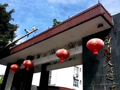 -西南交通大学(峨眉校区)