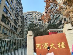 -河滨大楼