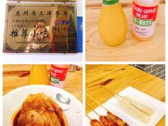 -马三洋芋片(兰州总店)