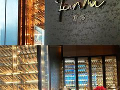 -深圳美高梅酒店·意烁FIAMMA·地中海餐厅