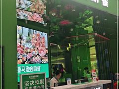 门面-亚马逊海鲜自助(万象汇店)
