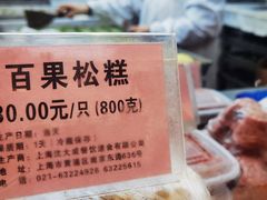 -沈大成(南京东路店)