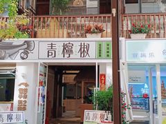 -南强街巷