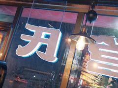 门面-管氏翅吧(人民大学店)