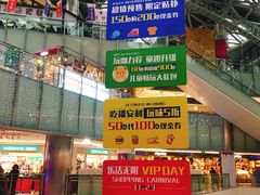 -鹏欣水游城