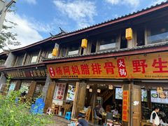 -阿婆情腊排骨火锅·野生菌季(古城旗舰店)