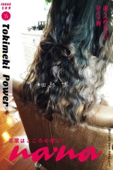 iphone_upload_pic-ＤＯＭＯプロの美容サロン