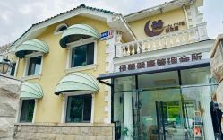 -月之旅·尊 高端月子会所(科馨别墅一店)