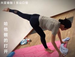 -兴亚瑜伽20年老馆