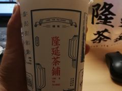 -隆延茶铺(学清路驹然店)