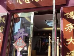 -林之六八·6886大连老菜馆