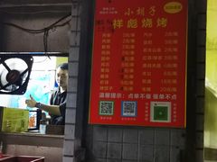 门面-小胡子祥彪烧烤(北湖总店)