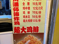 -潘师傅炸鸡(中央路店)