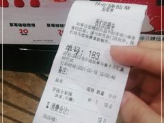 -书亦烧仙草(北京路汇嘉时代店)