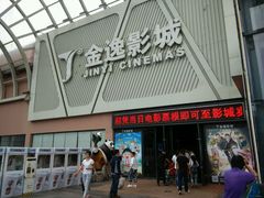 -金逸影城(哥伦布店)