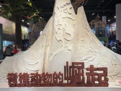 -国家自然博物馆