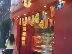 DSC02252-香港元朗荣华月饼(十八甫路店)