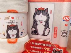 -DQ·蛋糕·冰淇淋(金鹰天地店)