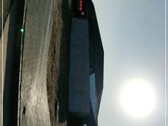 -北京周口店北京人遗址博物馆