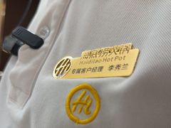 -海底捞火锅(苏宁广场店)