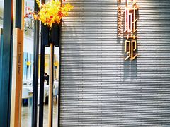 -花城苑广府菜(侨鑫店)
