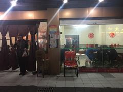 门面-蓝精灵饺子店