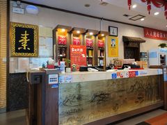 -功德林素菜饭庄(前门店)