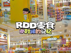 -RDD肉多多(城市阳台店)
