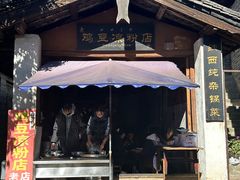 -胖金妹鸡豆凉粉店