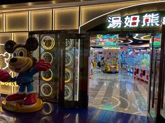 -汤姆熊欢乐世界·史莱姆怪兽(正大店)